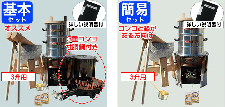 本格石臼餅つきセットのレンタル｜餅つき道具レンタル専門店