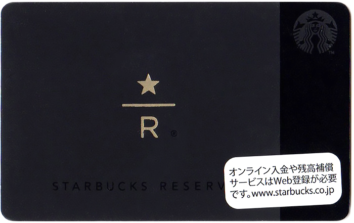 スターバックスカードコレクション