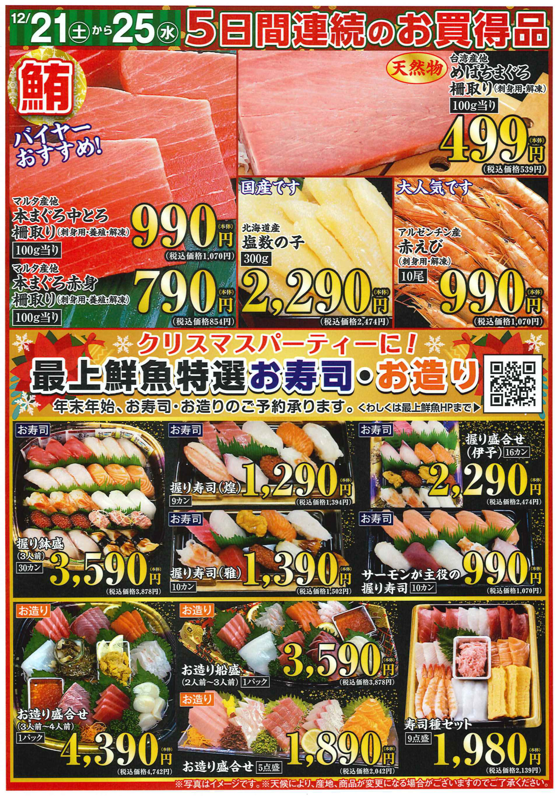お知らせ｜お魚直売所 とと市場