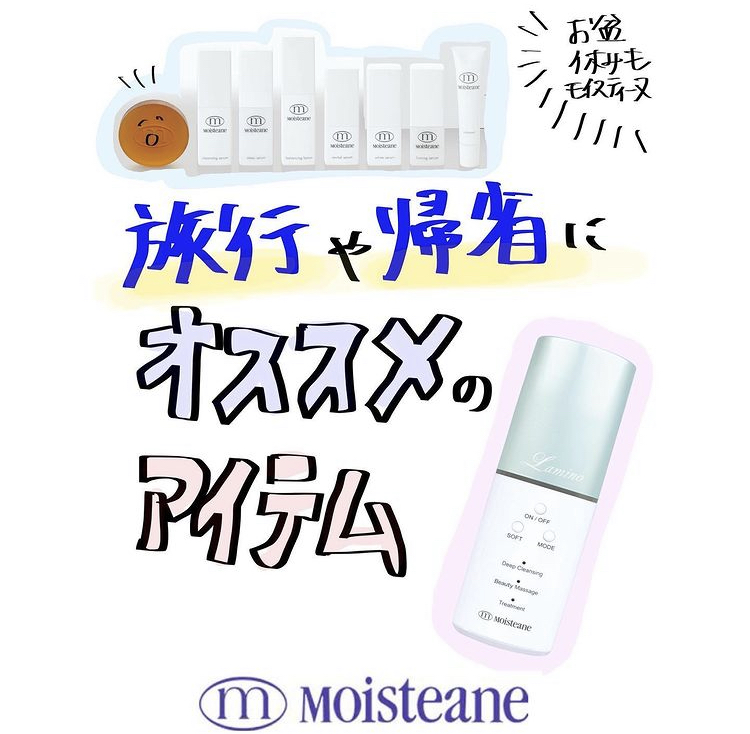 ラミノ スキンコンディショナー | モイスティーヌ美容研究所