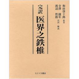商品詳細ページ | メディカルブックセンター
