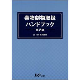 商品詳細ページ | メディカルブックセンター