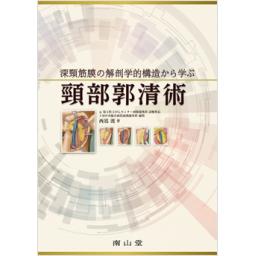 商品詳細ページ | メディカルブックセンター