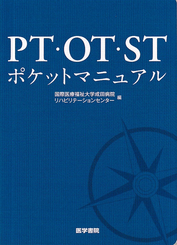 商品詳細ページ | メディカルブックセンター