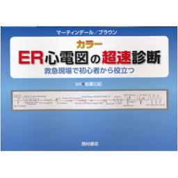 商品詳細ページ | メディカルブックセンター