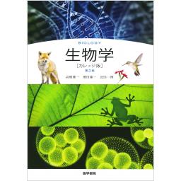 商品詳細ページ | メディカルブックセンター