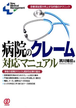 商品詳細ページ | メディカルブックセンター