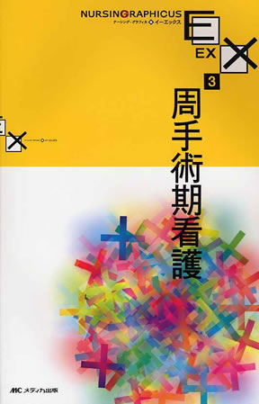 商品詳細ページ | メディカルブックセンター