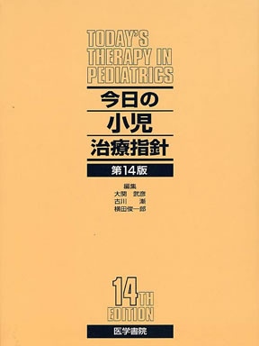 商品詳細ページ | メディカルブックセンター