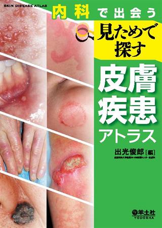 商品詳細ページ | メディカルブックセンター