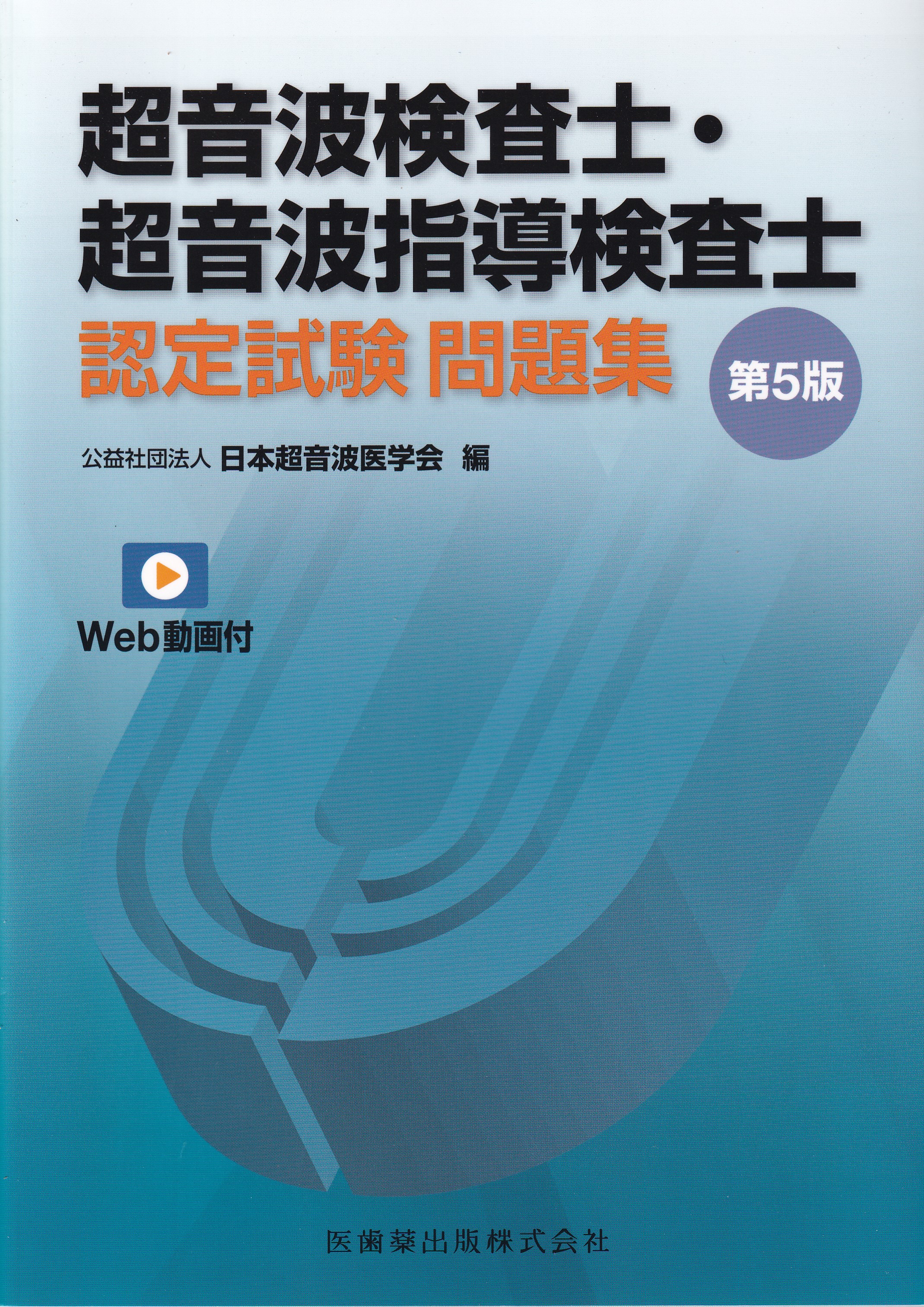 商品詳細ページ | メディカルブックセンター