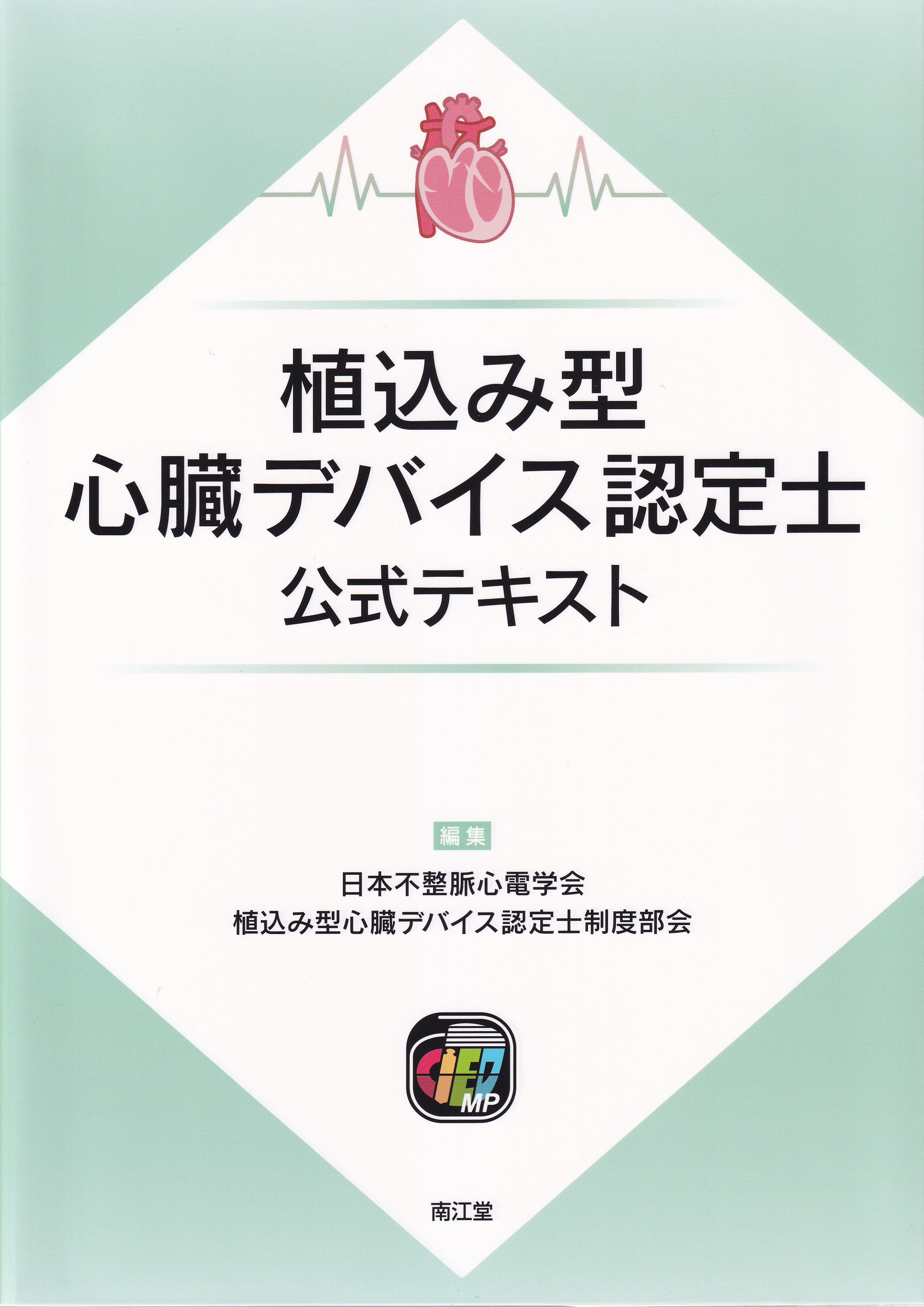 商品詳細ページ | メディカルブックセンター