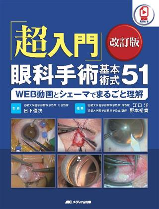 商品詳細ページ | メディカルブックセンター