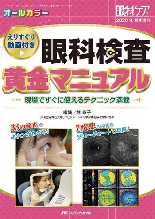 商品詳細ページ | メディカルブックセンター