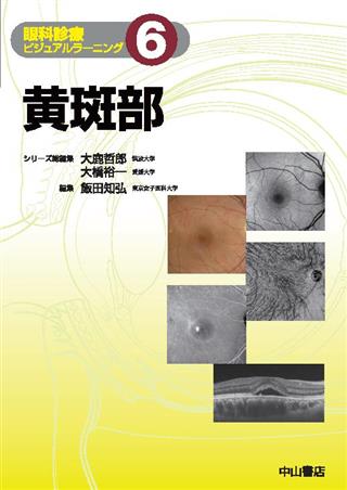 商品詳細ページ | メディカルブックセンター