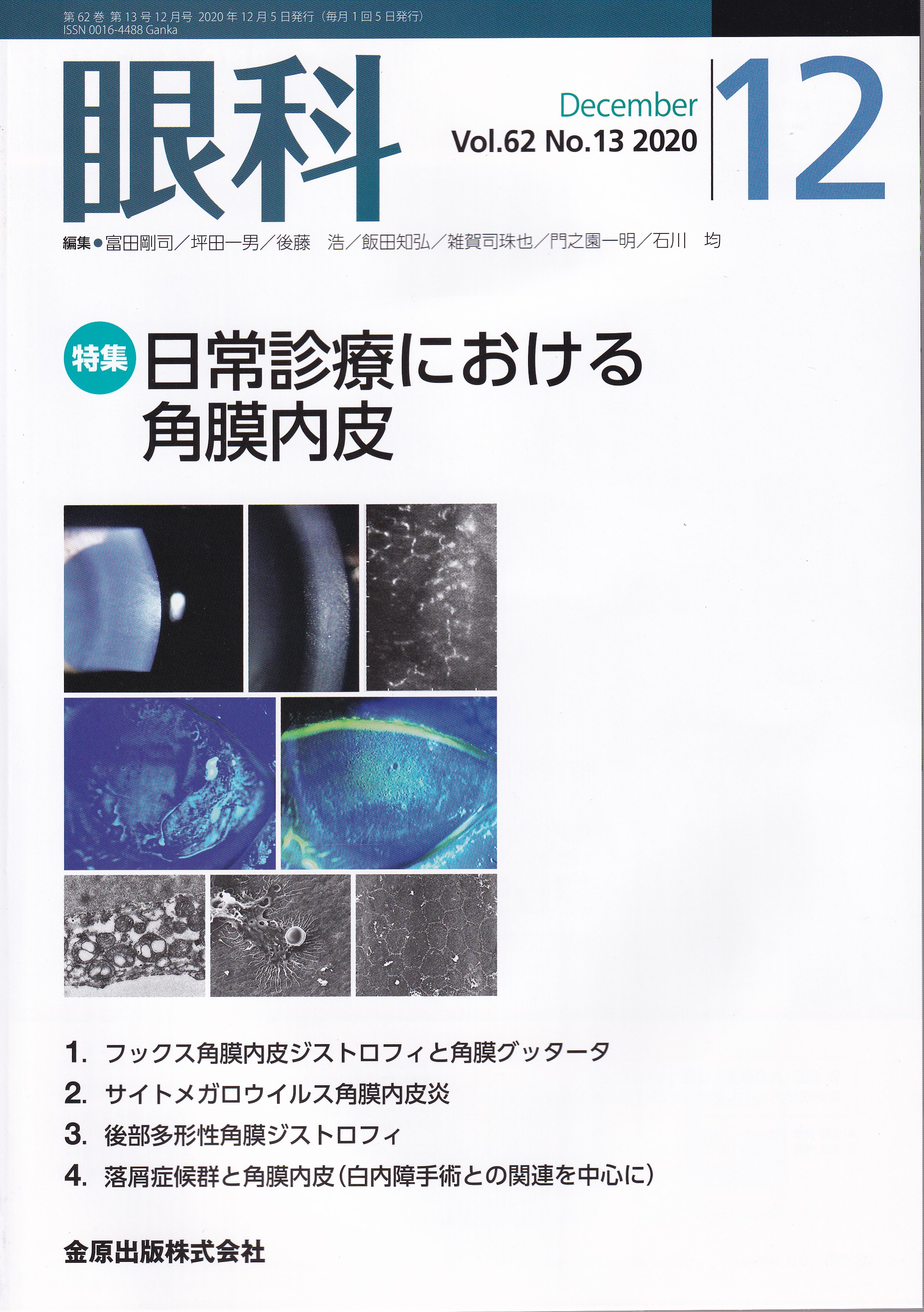 商品詳細ページ | メディカルブックセンター