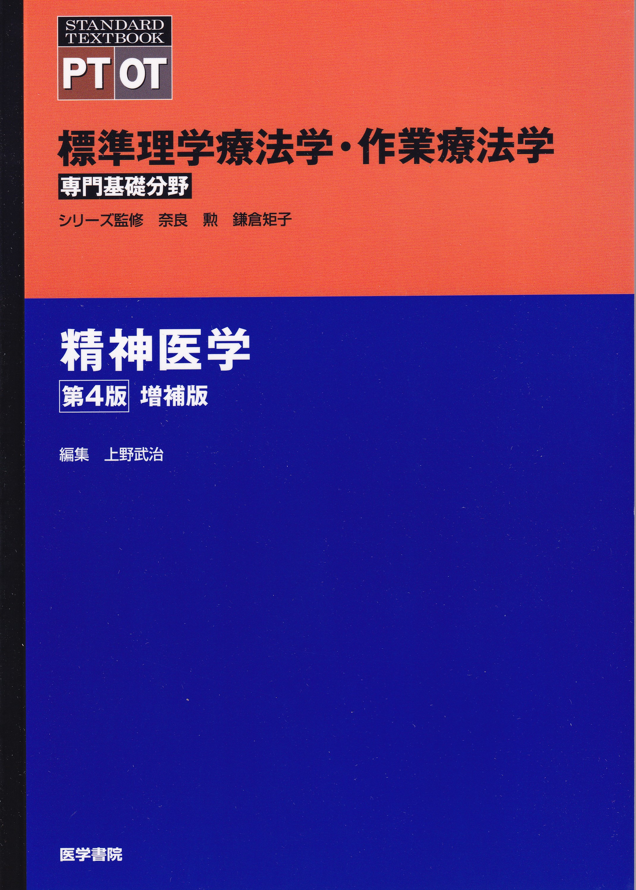 商品詳細ページ | メディカルブックセンター