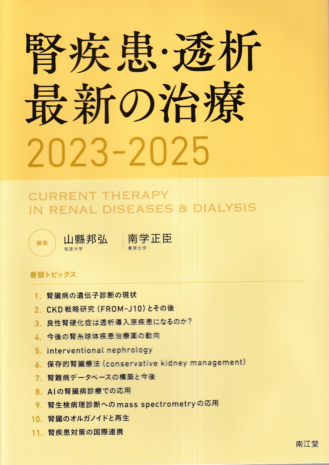 商品詳細ページ | メディカルブックセンター