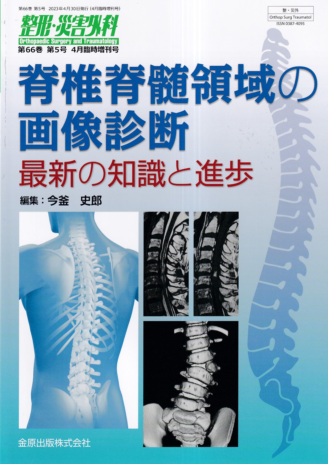 商品詳細ページ | メディカルブックセンター