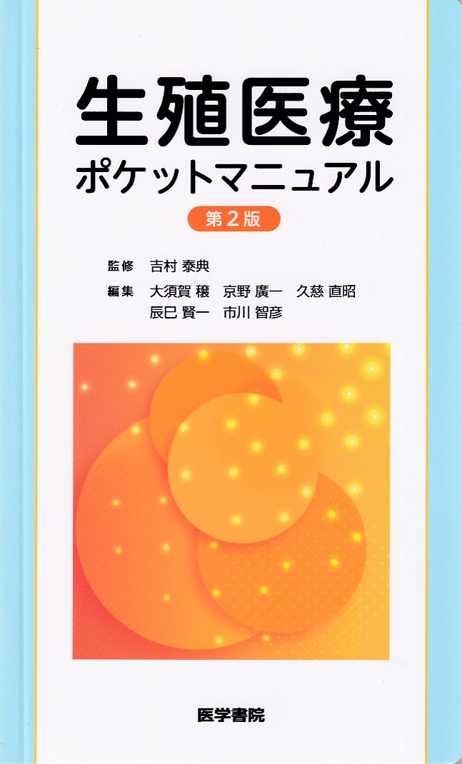 商品詳細ページ | メディカルブックセンター