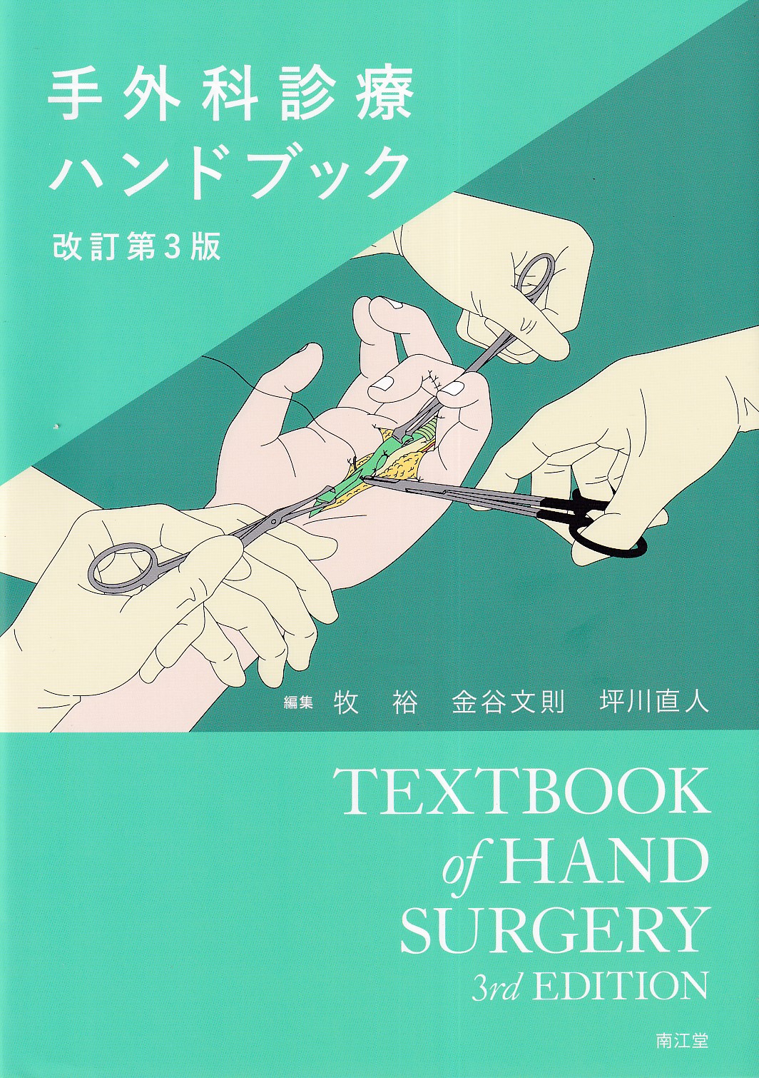 商品詳細ページ | メディカルブックセンター
