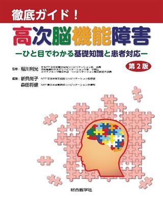 商品詳細ページ | メディカルブックセンター