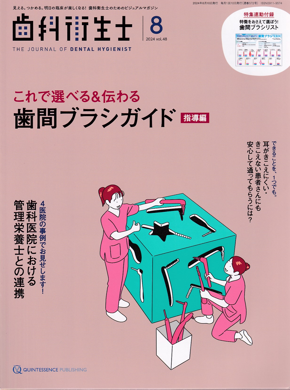 商品詳細ページ | メディカルブックセンター