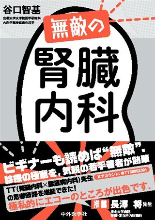 商品詳細ページ | メディカルブックセンター