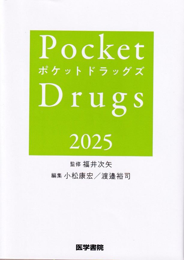 商品詳細ページ | メディカルブックセンター