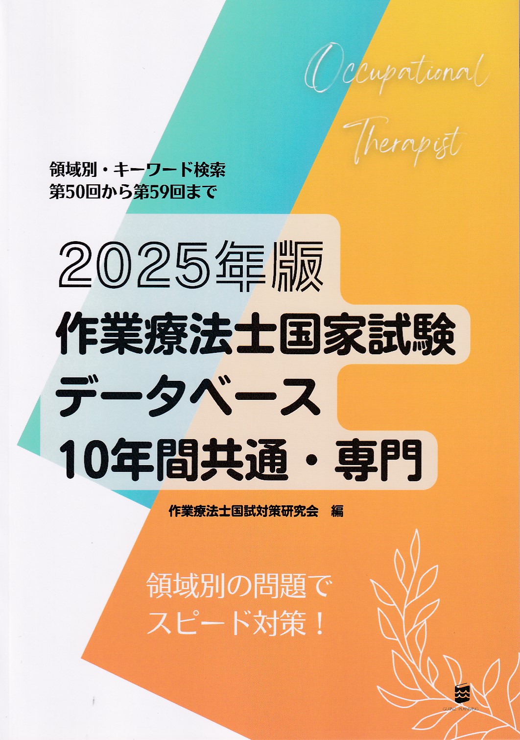 商品詳細ページ | メディカルブックセンター