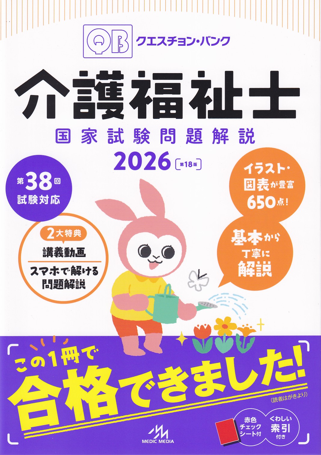 商品詳細ページ | メディカルブックセンター