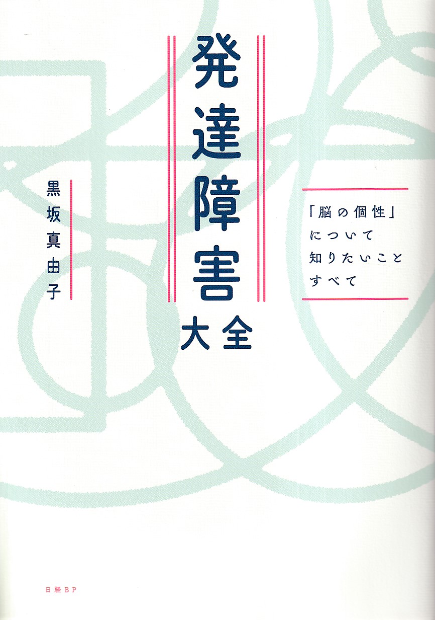 商品詳細ページ | メディカルブックセンター