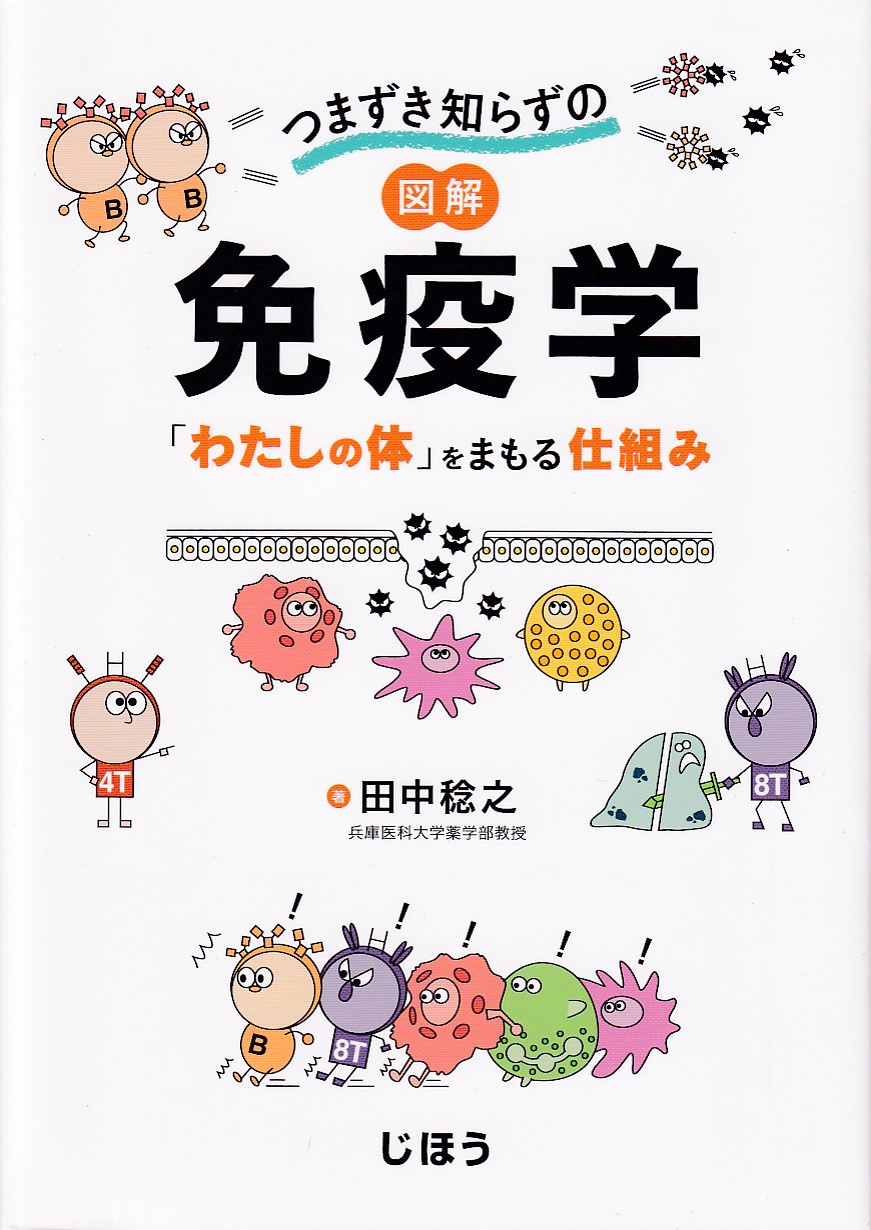 商品詳細ページ | メディカルブックセンター