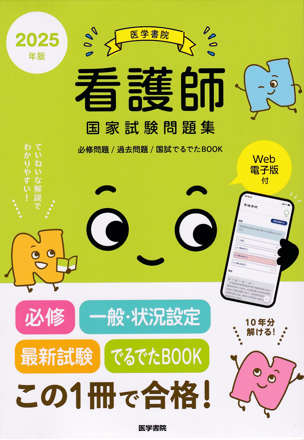 商品詳細ページ | メディカルブックセンター