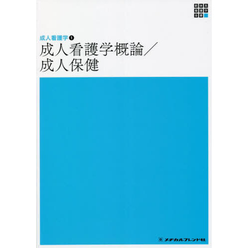 商品詳細ページ | メディカルブックセンター