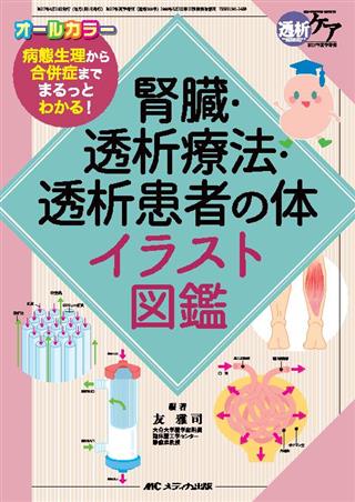 商品詳細ページ | メディカルブックセンター