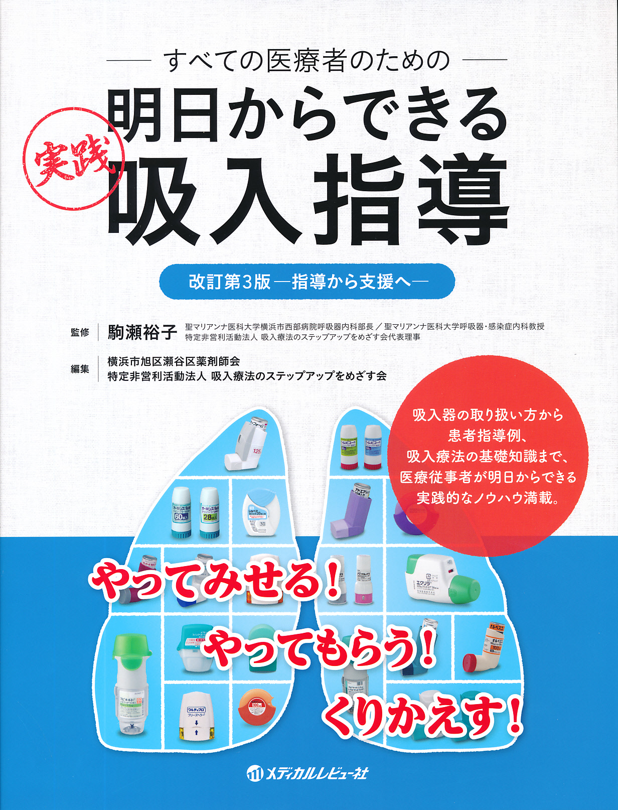 商品詳細ページ | メディカルブックセンター