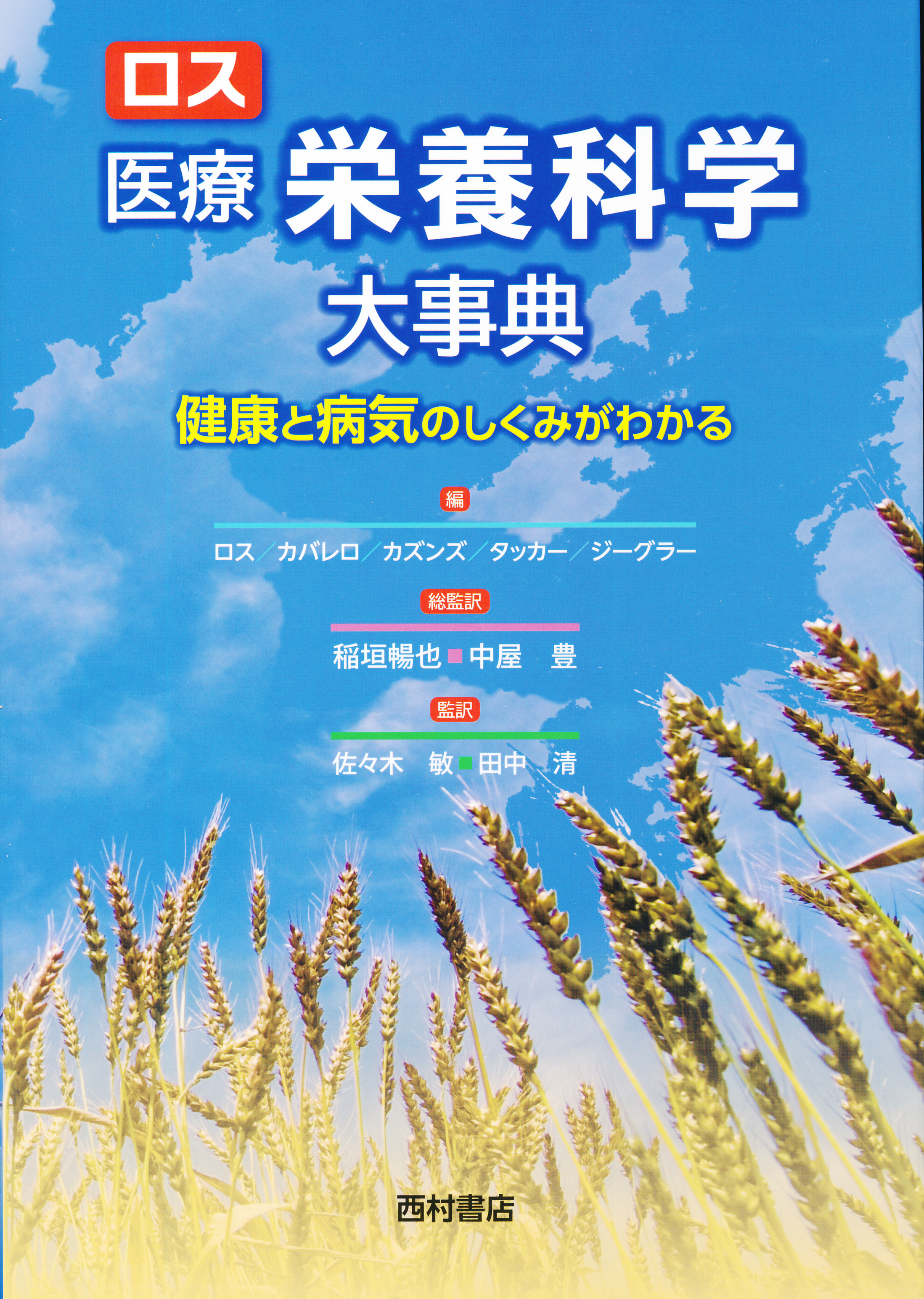 商品詳細ページ | メディカルブックセンター