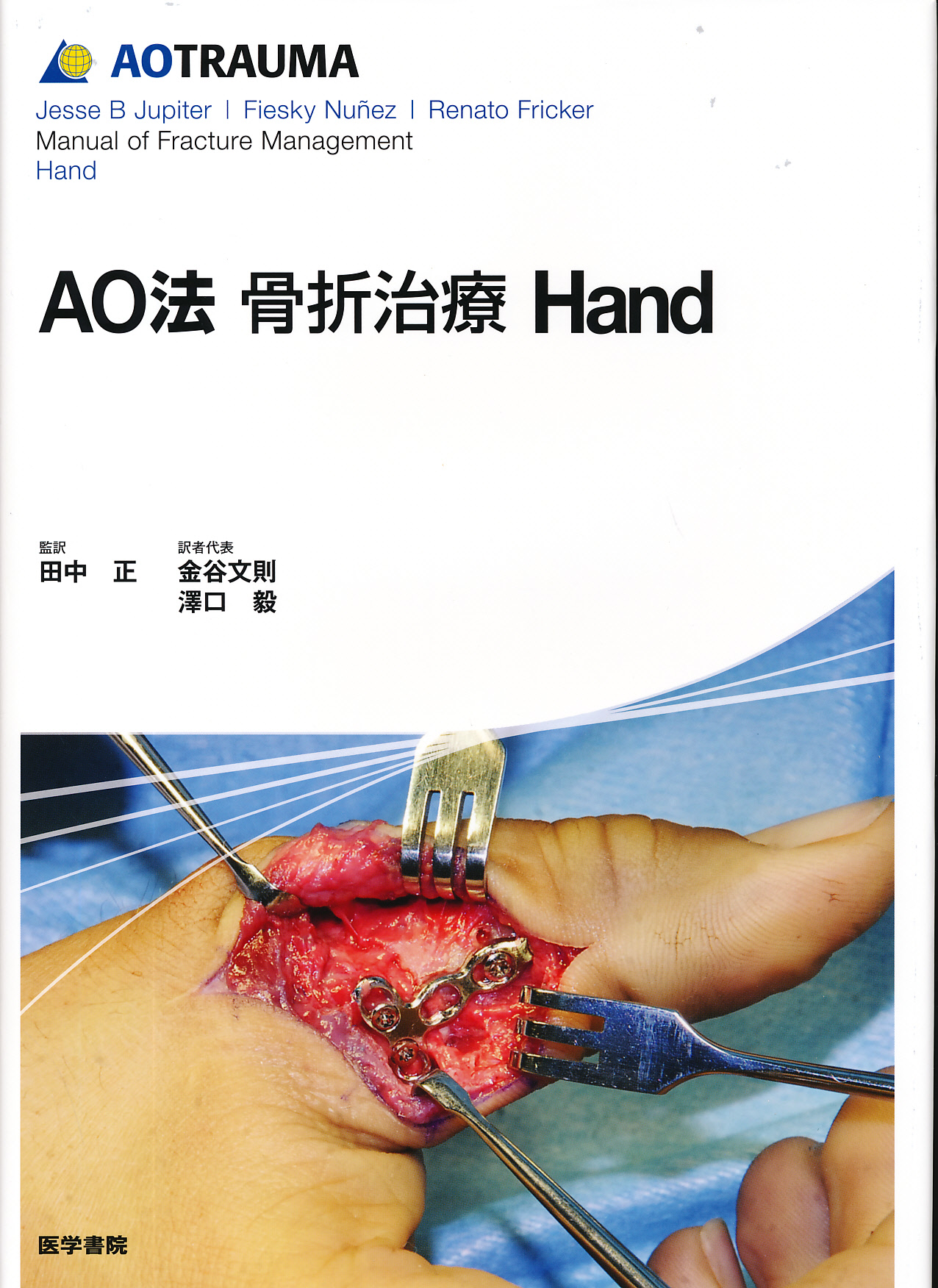 商品詳細ページ | メディカルブックセンター