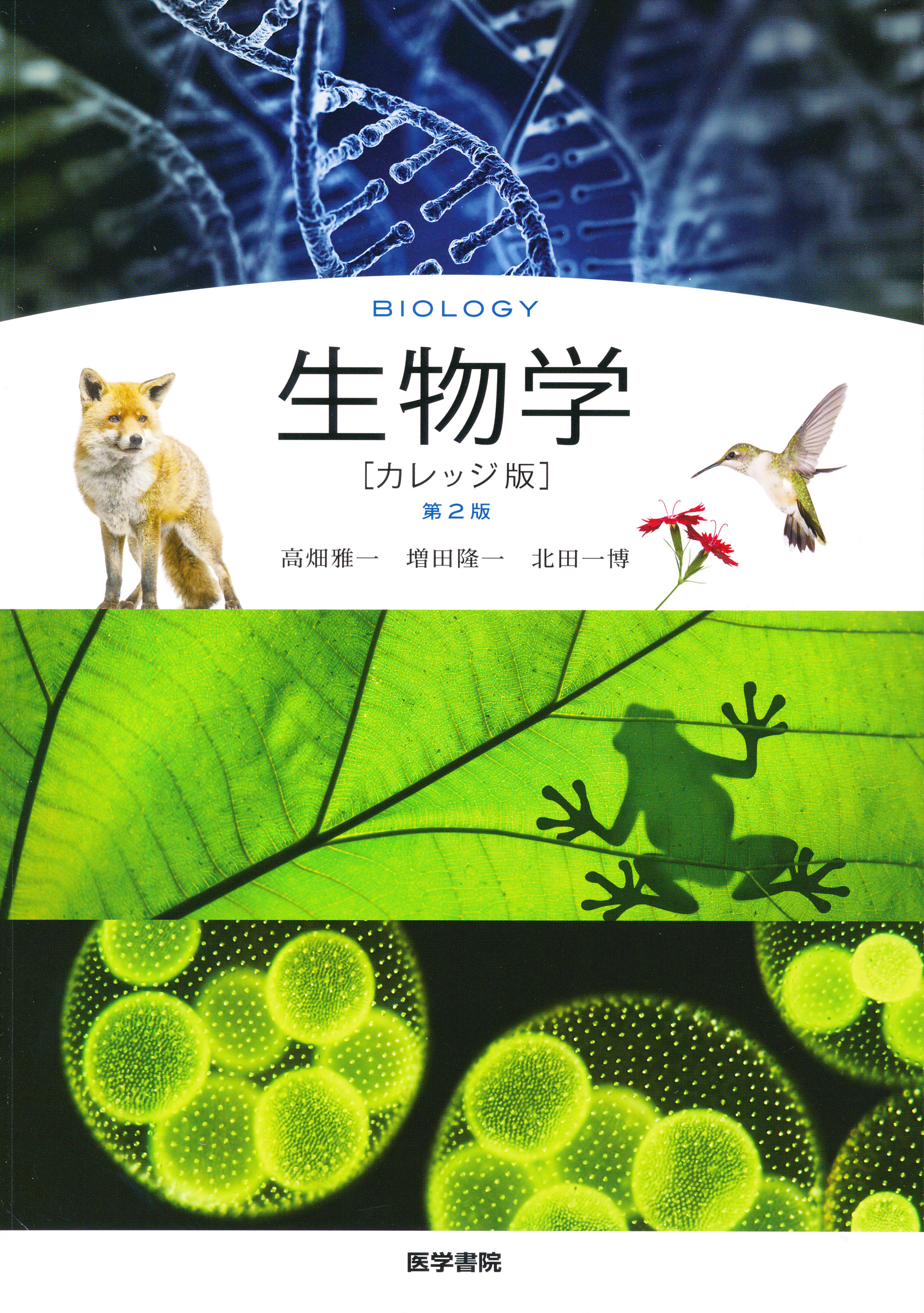 商品詳細ページ | メディカルブックセンター