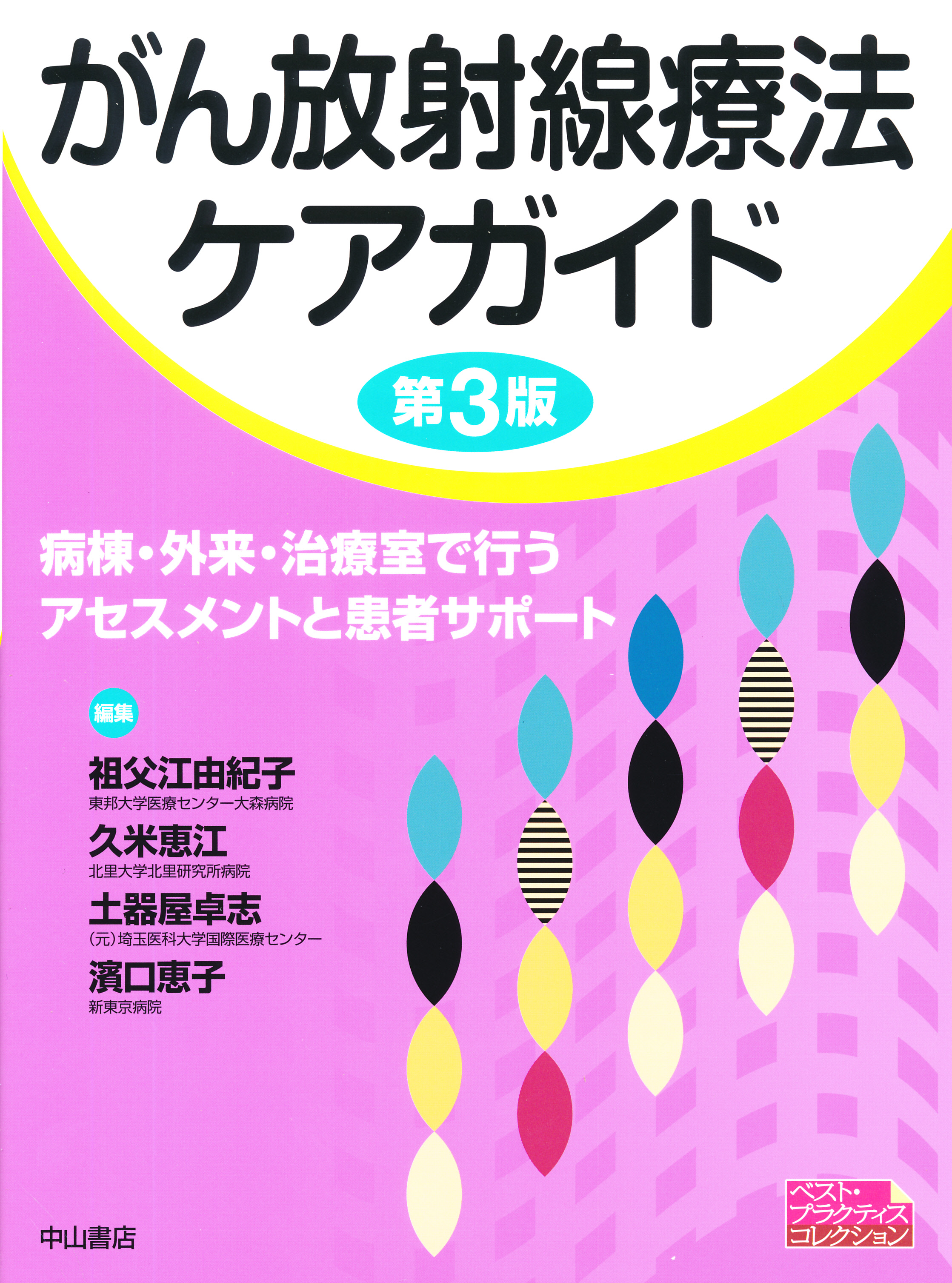 商品詳細ページ | メディカルブックセンター