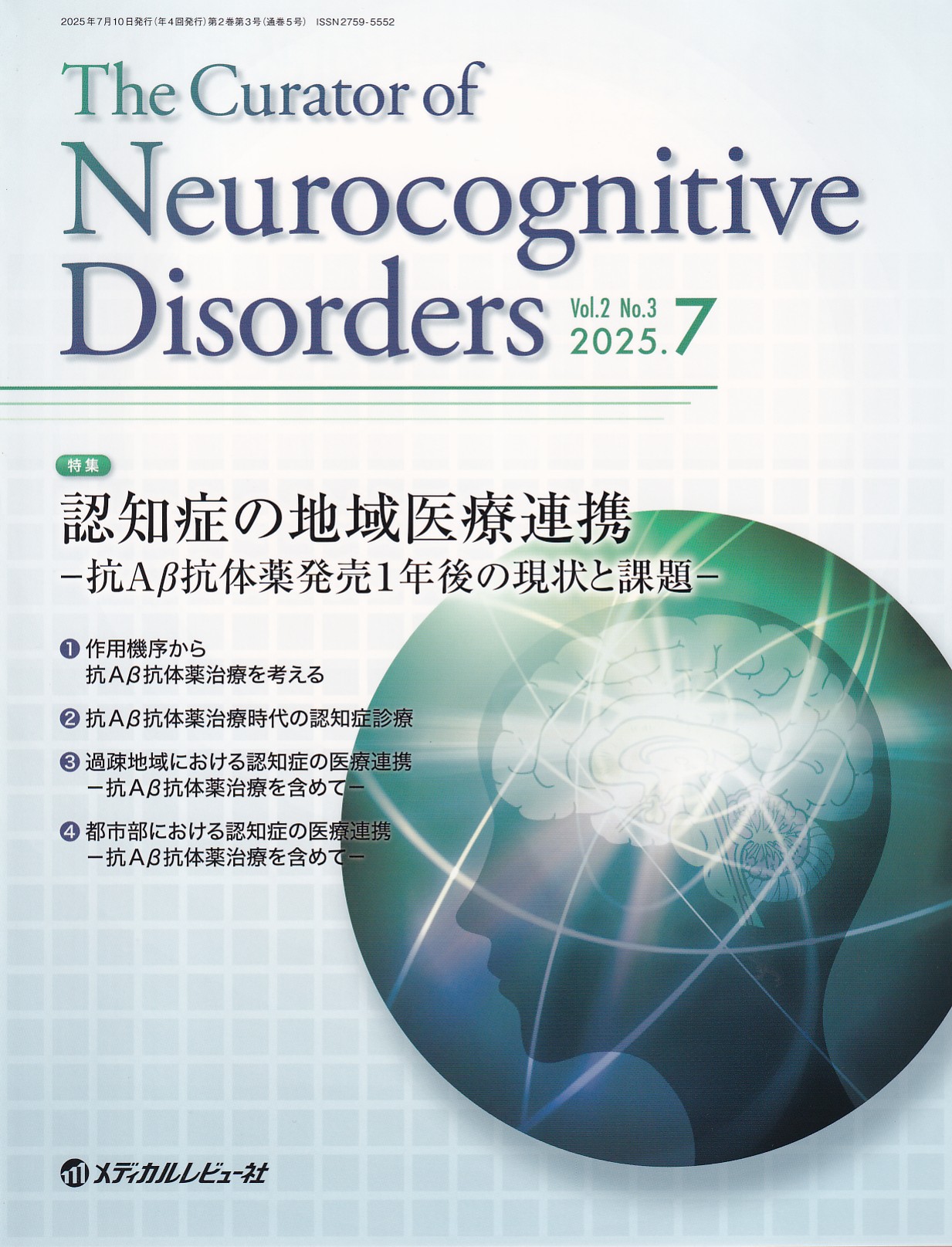 商品詳細ページ | メディカルブックセンター