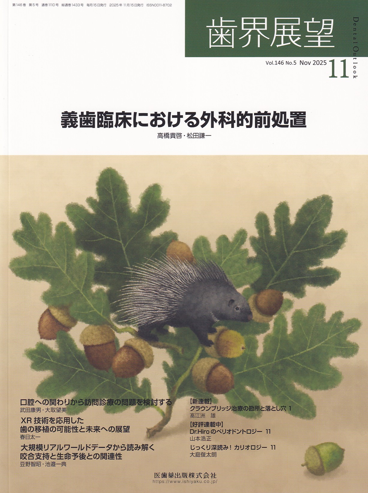 商品詳細ページ | メディカルブックセンター