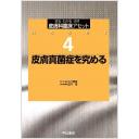 商品詳細ページ | メディカルブックセンター