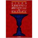 商品詳細ページ | メディカルブックセンター