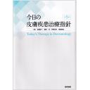 商品詳細ページ | メディカルブックセンター