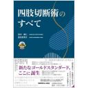 商品詳細ページ | メディカルブックセンター