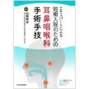 商品詳細ページ | メディカルブックセンター