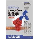 商品詳細ページ | メディカルブックセンター