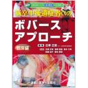 商品詳細ページ | メディカルブックセンター